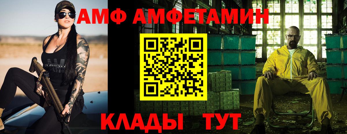 Белореченск  АМФ Розовый  Вход с VPN 