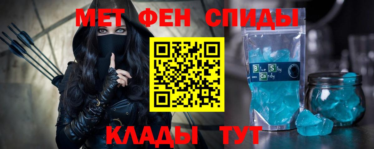 АМФЕТАМИН Розовый Белореченск