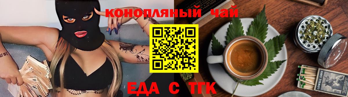 Белореченск  Canna-Cookies конопля  Вход с VPN 