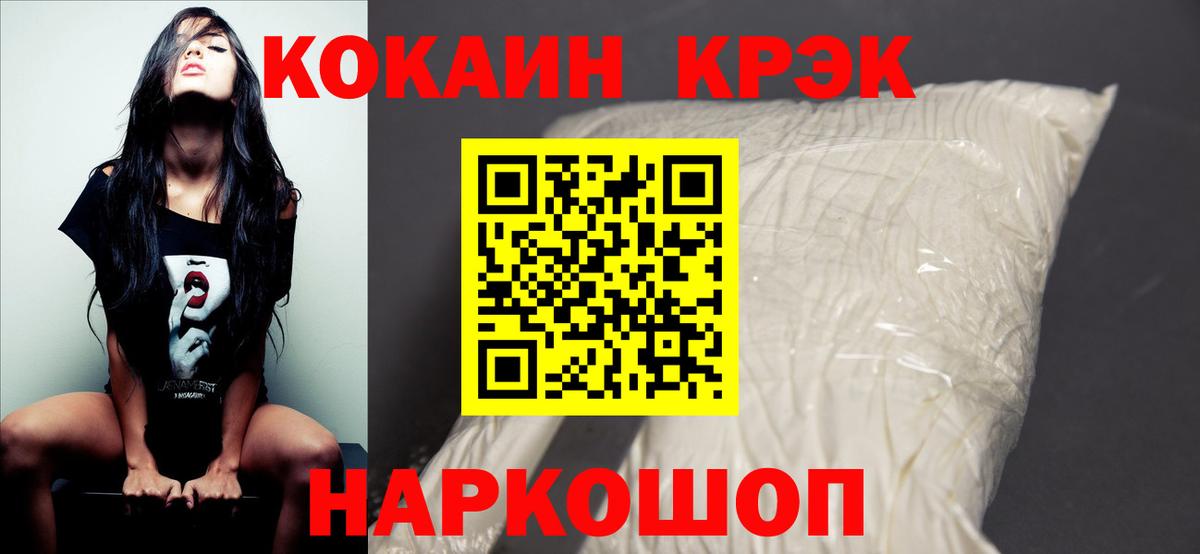 КОКАИН 99% Белореченск