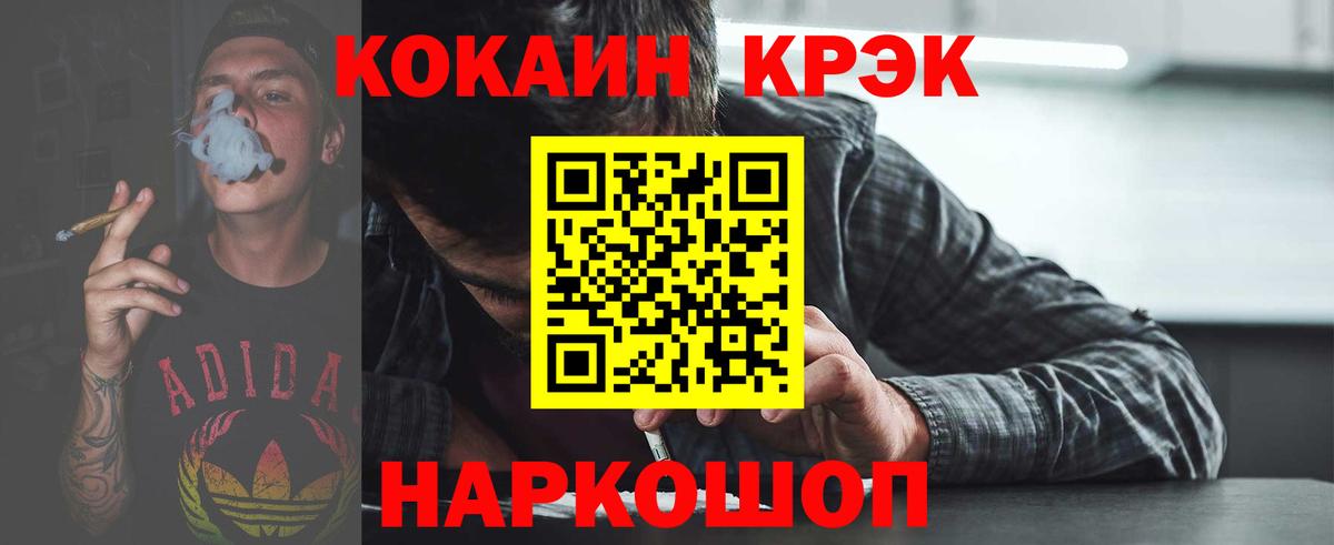 Белореченск  КОКАИН VHQ  Вход с VPN 