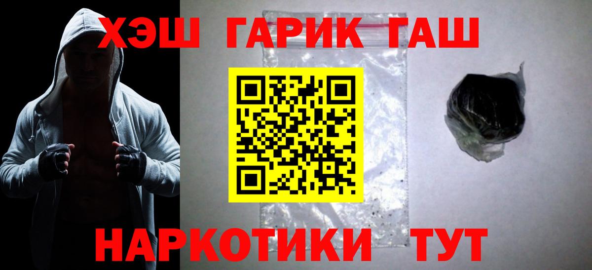 ГАШИШ хэш Белореченск