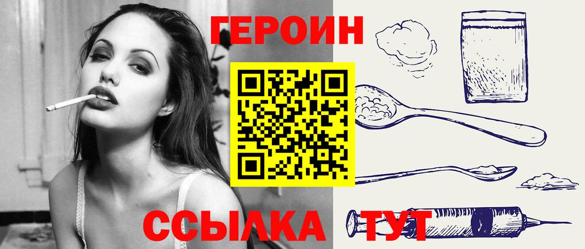 Белореченск  Героин белый  Вход с VPN 