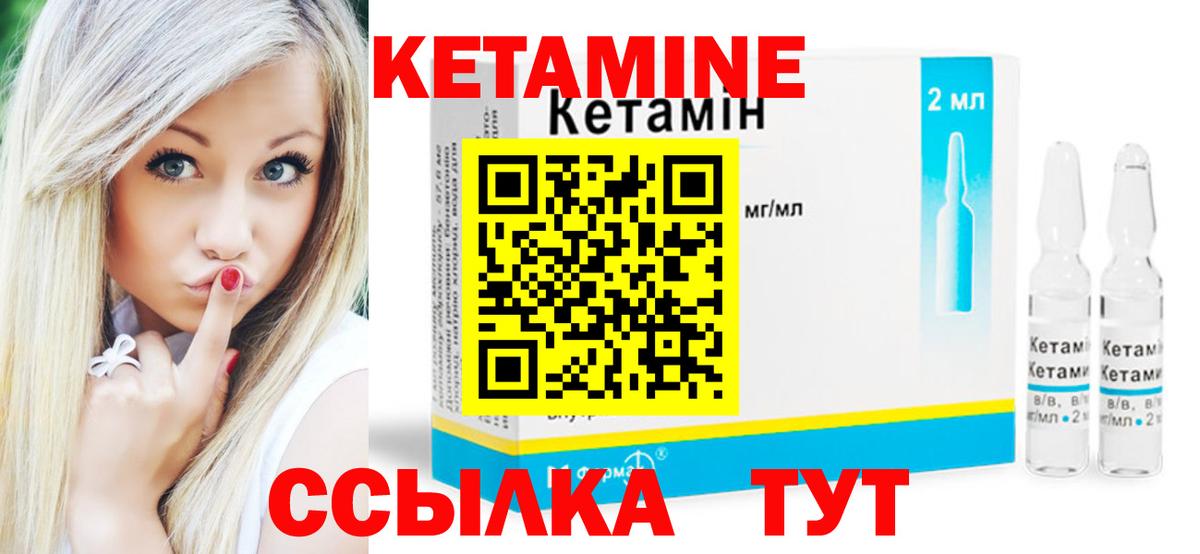 КЕТАМИН ketamine  КЕТАМИН VHQ  Белореченск  Вход с VPN 