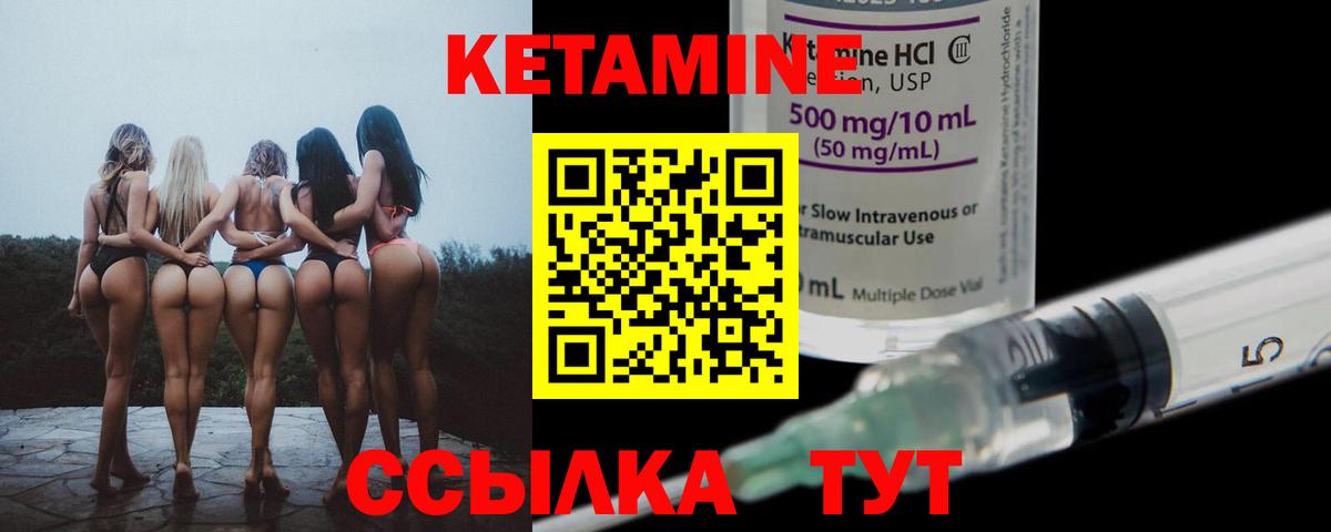 Кетамин VHQ Белореченск