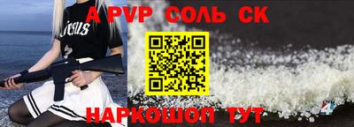 а пвп мука Янаул