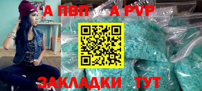 а пвп мука Янаул