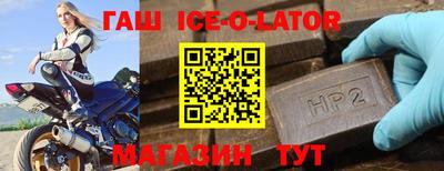 гашик Ярцево