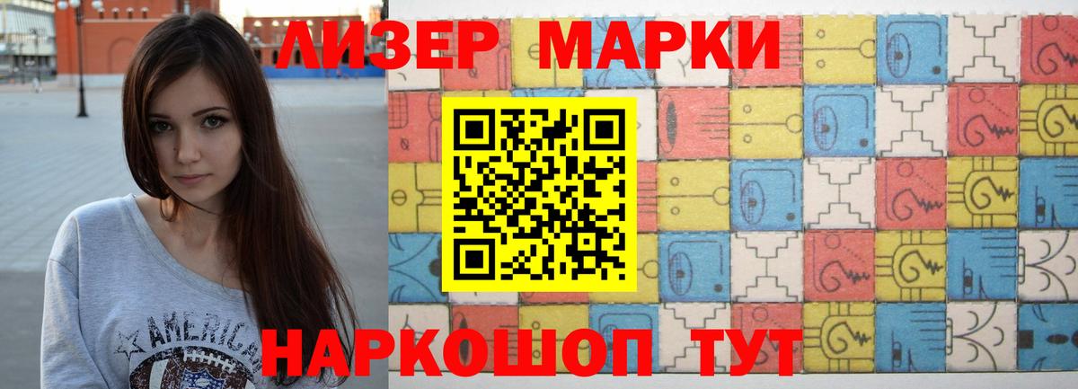 Лсд 25 экстази кислота  LSD-25 экстази ecstasy  Белореченск  Вход с VPN 