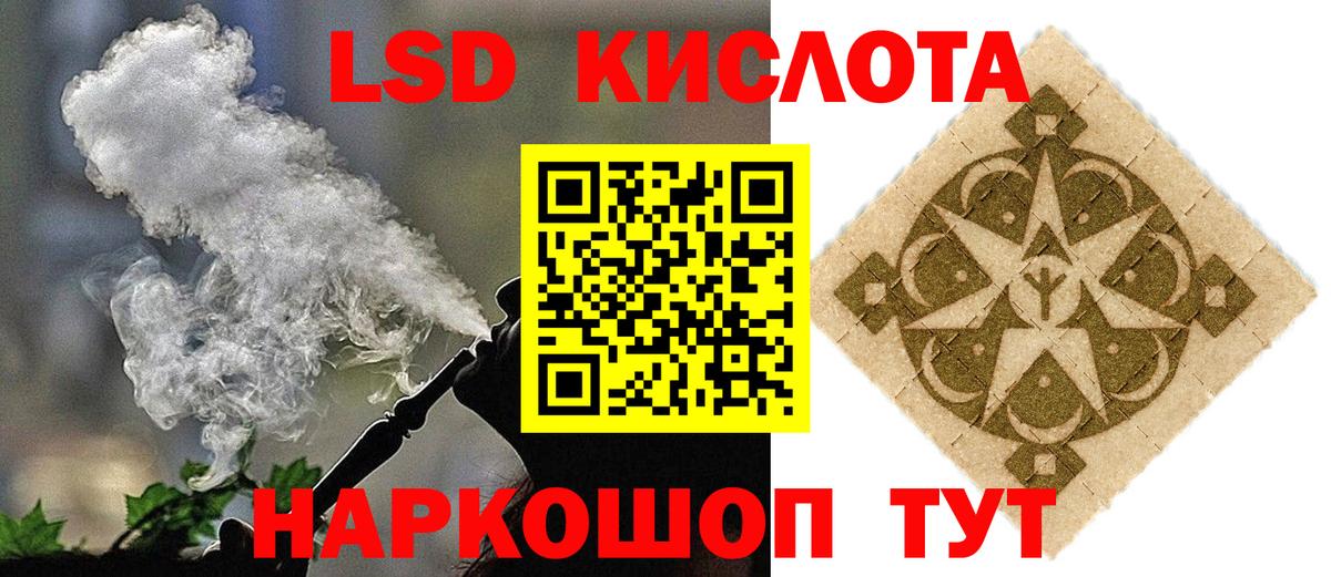 LSD-25 экстази кислота Белореченск