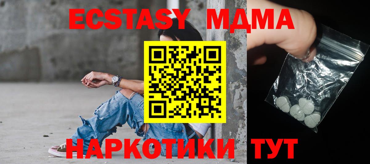 МДМА молли  Вход с VPN  МДМА  Белореченск  МДМА молли 