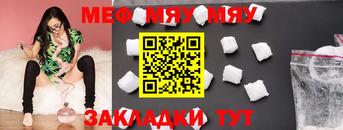 Меф mephedrone  Мефедрон  Мефедрон  Белореченск  МЯУ-МЯУ кристаллы  Вход с VPN 