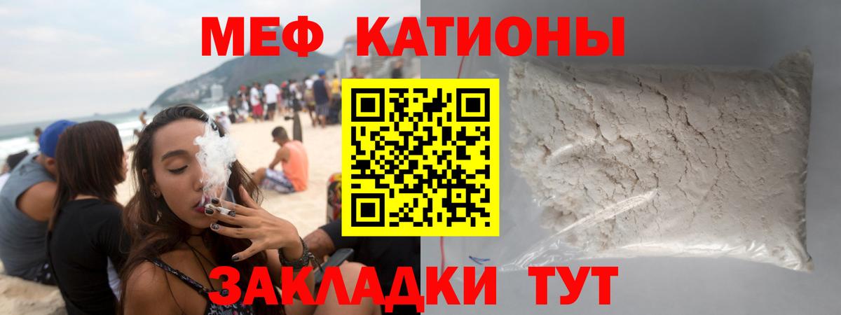 Мефедрон мука Белореченск