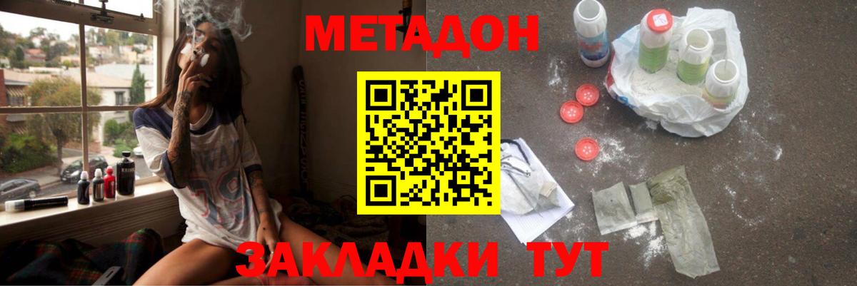 МЕТАДОН белоснежный  Вход с VPN  blacksprut рабочий сайт  Белореченск 