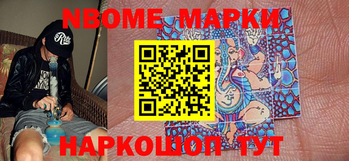 Марки 25I-NBOMe 1,5мг  как найти закладки  Вход с VPN  Белореченск  Марки 25I-NBOMe 1,5мг  Марки 25I-NBOMe 