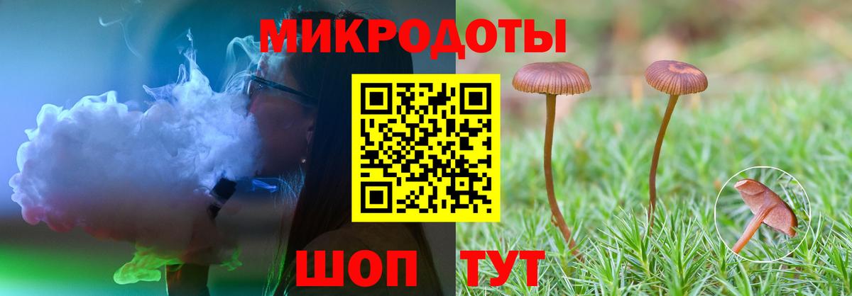 Белореченск  Псилоцибиновые грибы Magic Shrooms  Вход с VPN 